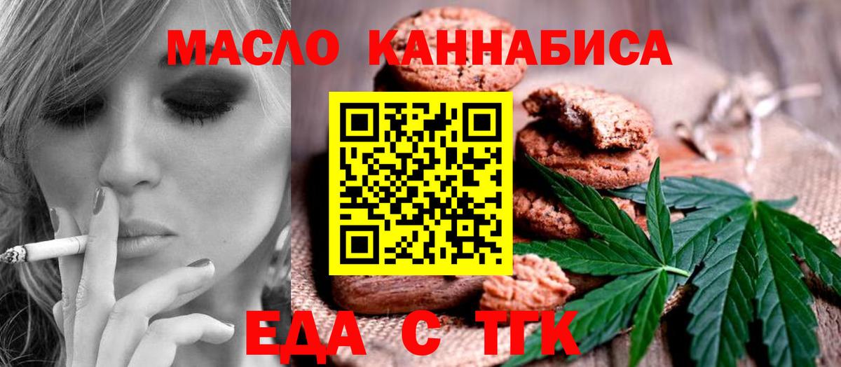 Canna-Cookies марихуана  Вход с VPN  Городец 