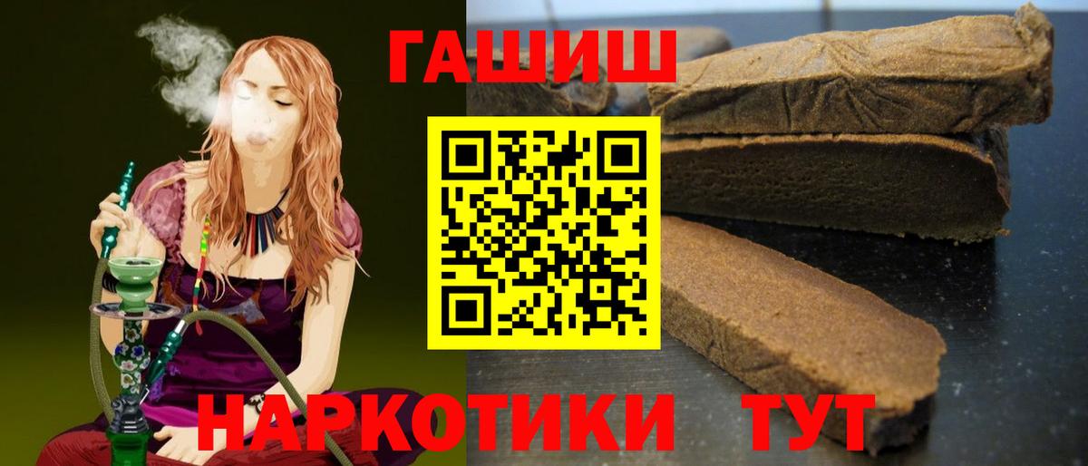 ГАШ  Вход с VPN  ГАШИШ убойный  Городец  наркота  ГАШ ice o lator 