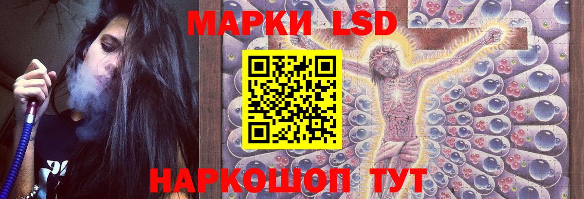 LSD-25 экстази ecstasy Городец