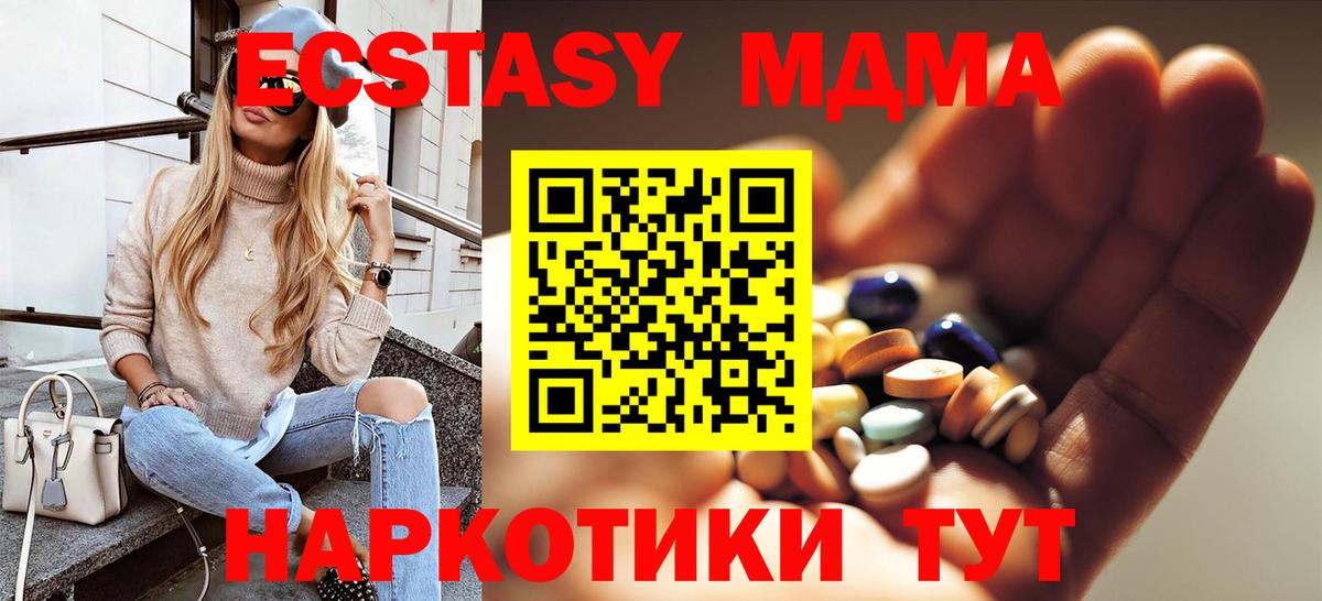 Городец  МДМА молли  Вход с VPN  МДМА crystal 