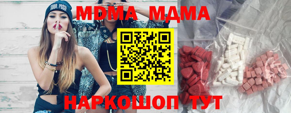 МДМА crystal Городец