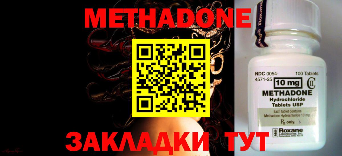 Городец  МЕТАДОН белоснежный  Вход с VPN 