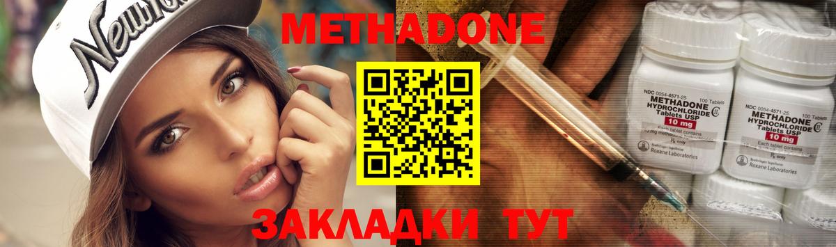 МЕТАДОН VHQ Городец