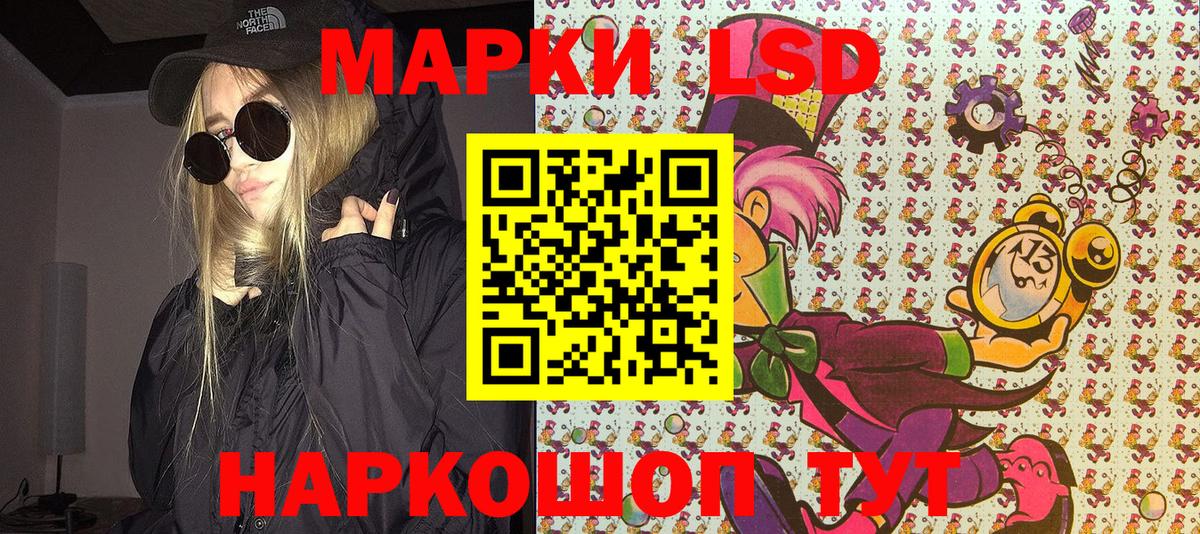 Марки NBOMe 1,8мг Городец