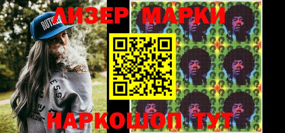 Городец  Марки NBOMe  Вход с VPN  Наркотические марки 1,8мг  Наркотические марки 1,8мг 