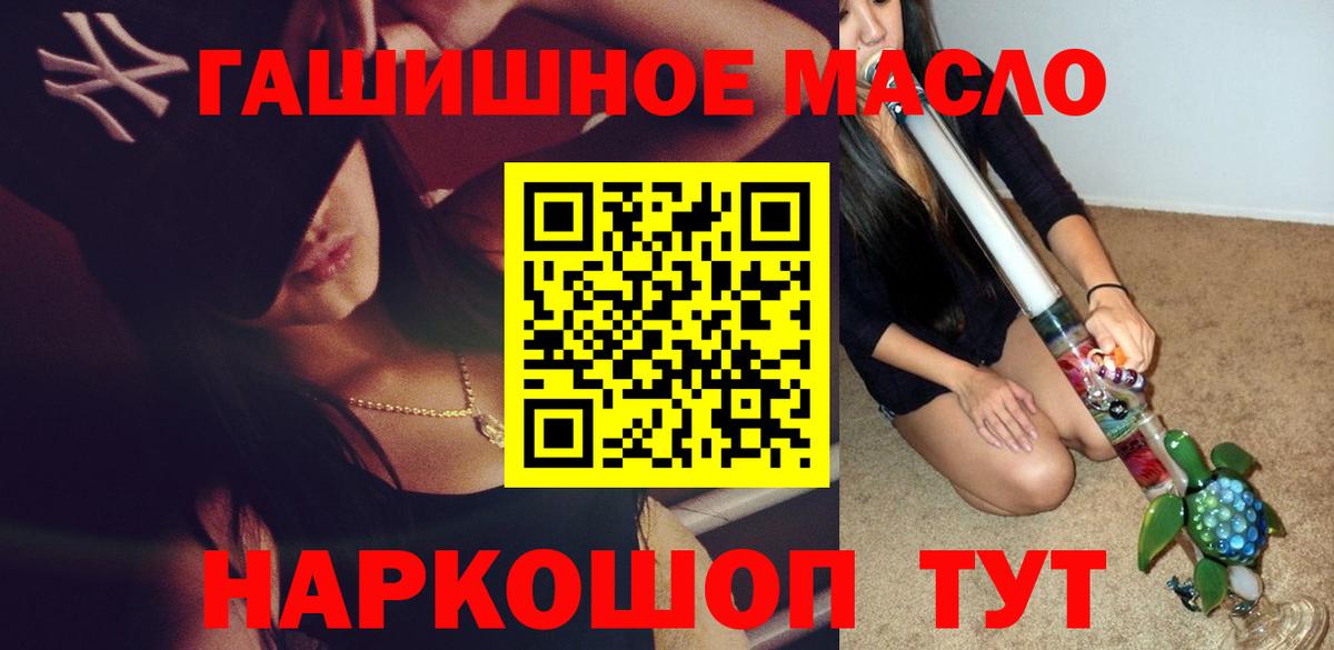 ТГК THC oil Городец