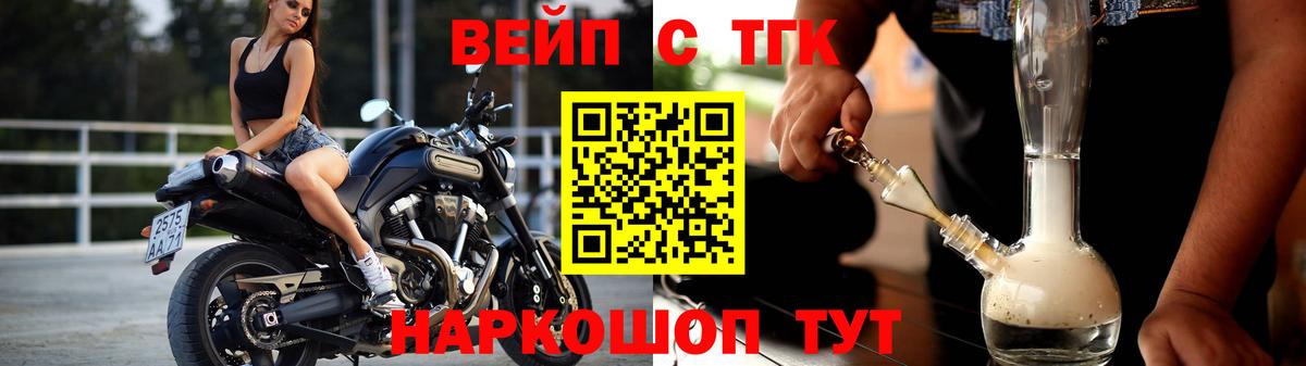 Городец  ТГК концентрат  Дистиллят ТГК концентрат  Вход с VPN 